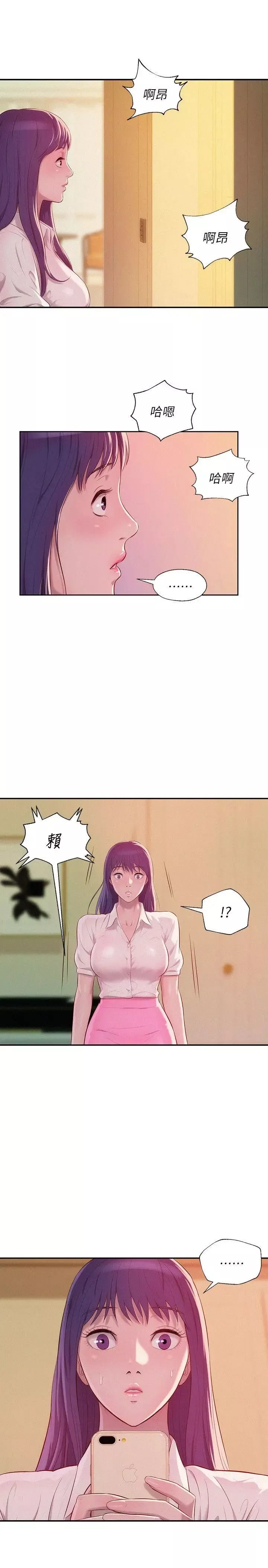 新生日記第39話-妙計
