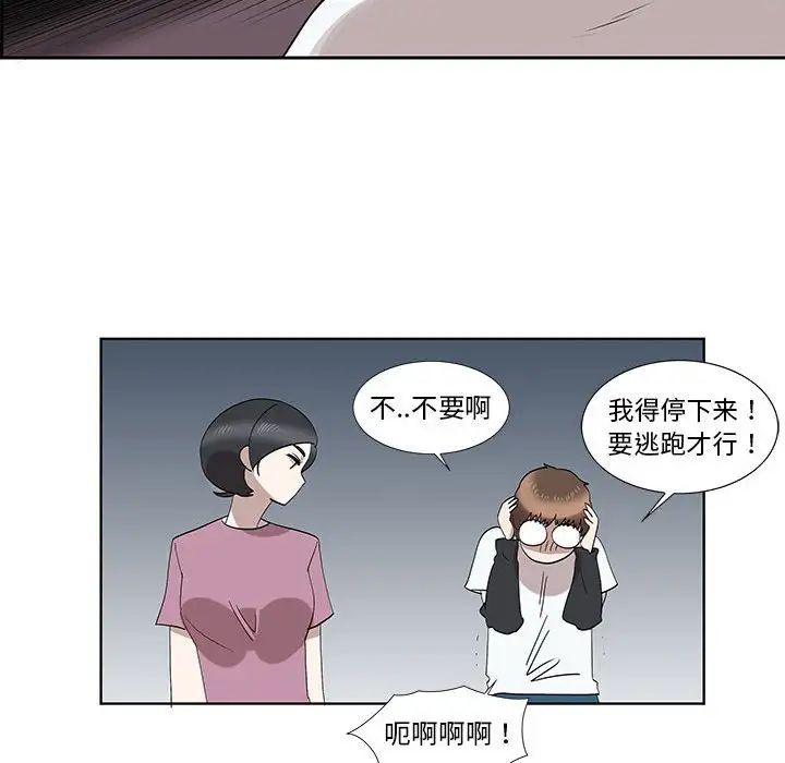 女人村的男老师第32话-最终话（完结）