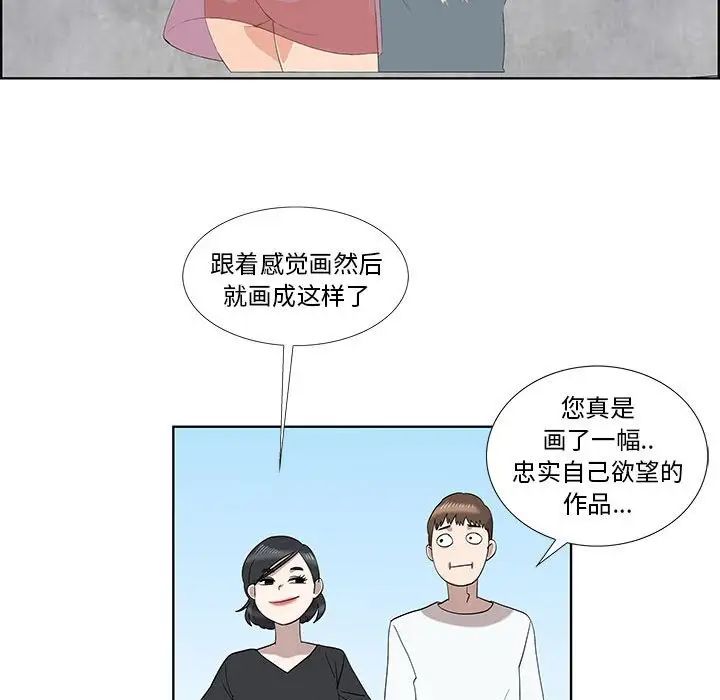 女人村的男老师第32话-最终话（完结）