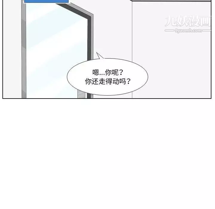 羅馬路的愛情故事第11話