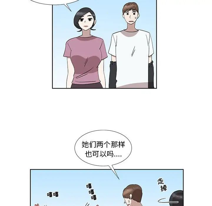 女人村的男老师第32话-最终话（完结）