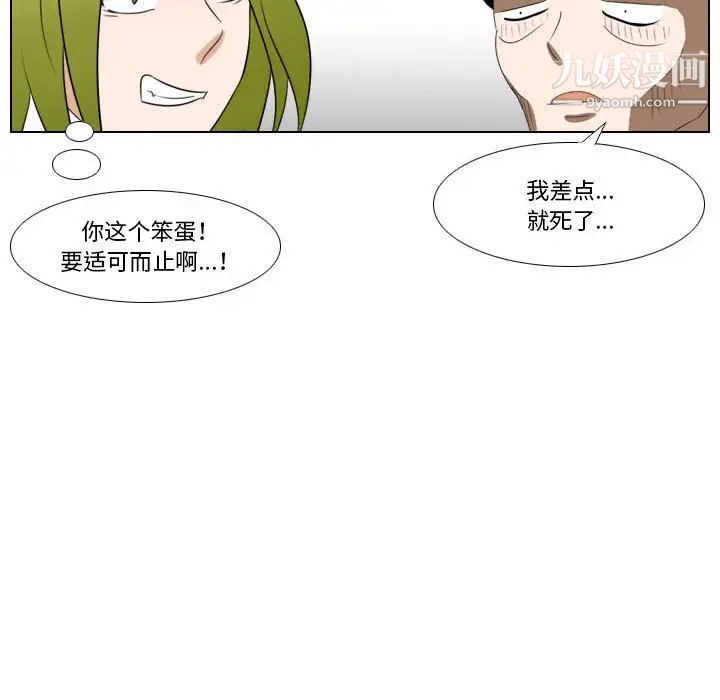 羅馬路的愛情故事第11話