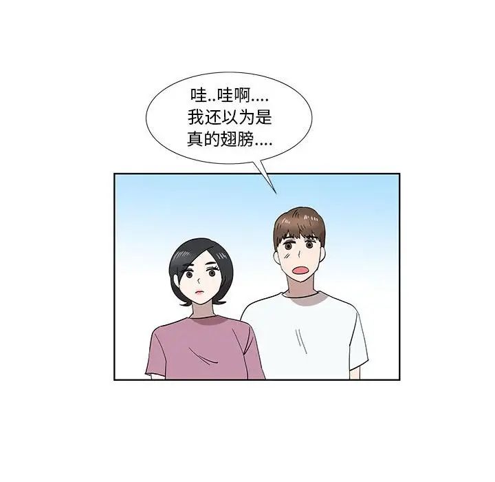 女人村的男老師第32话-最終話（完结）