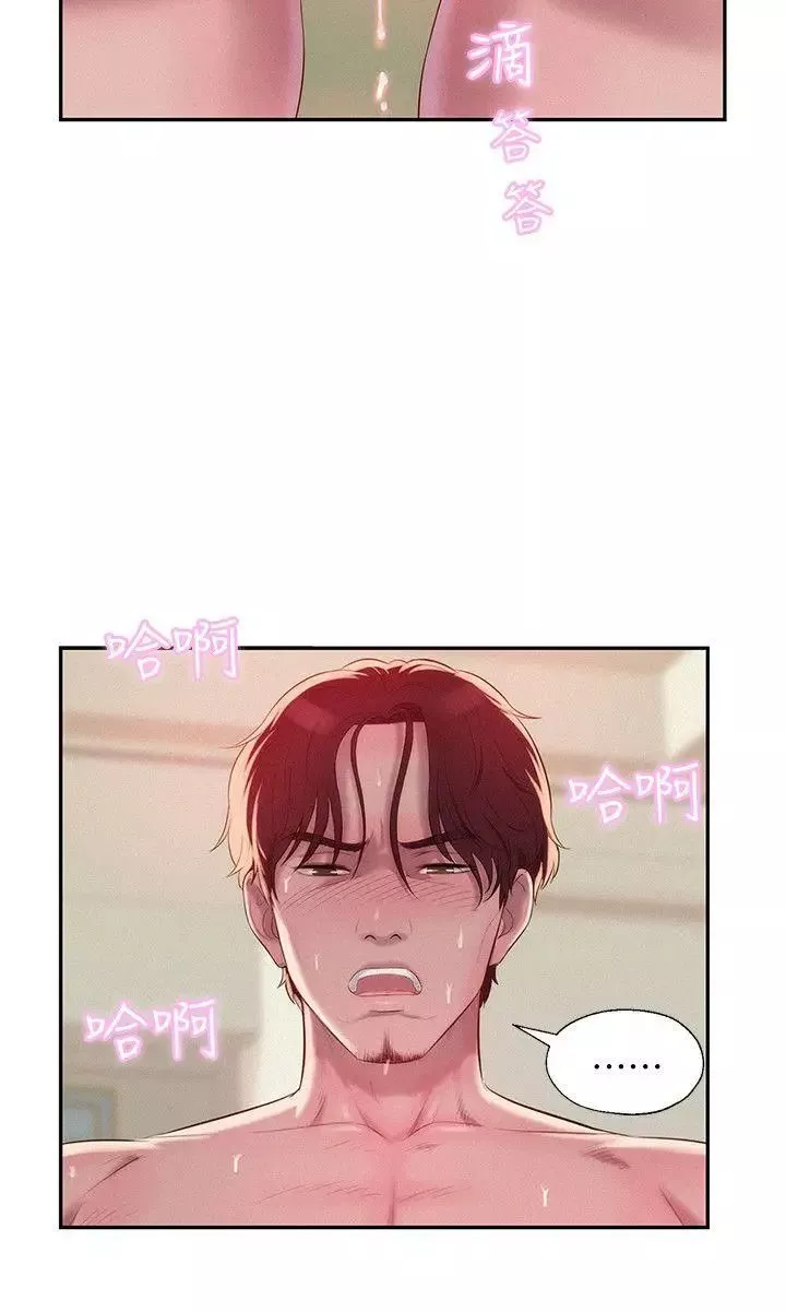 新生日記第39話-妙計