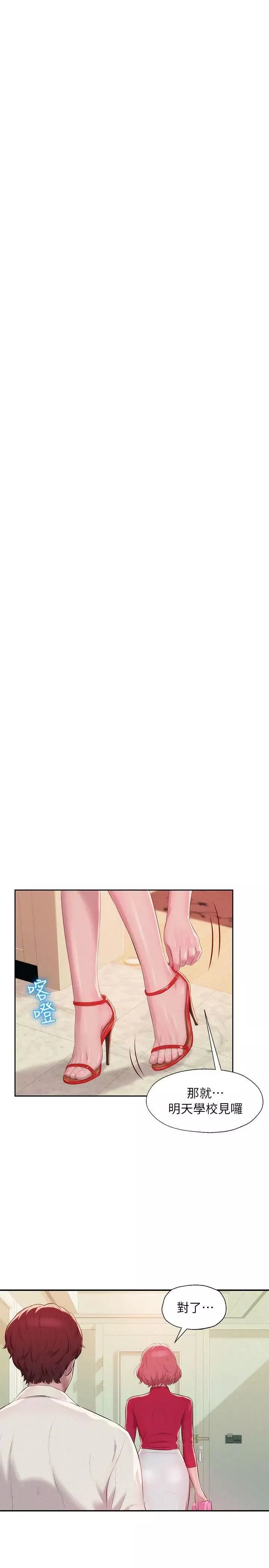 新生日記第39話-妙計