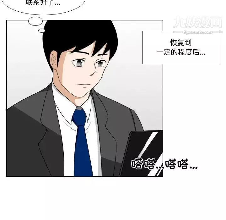 羅馬路的愛情故事第12話