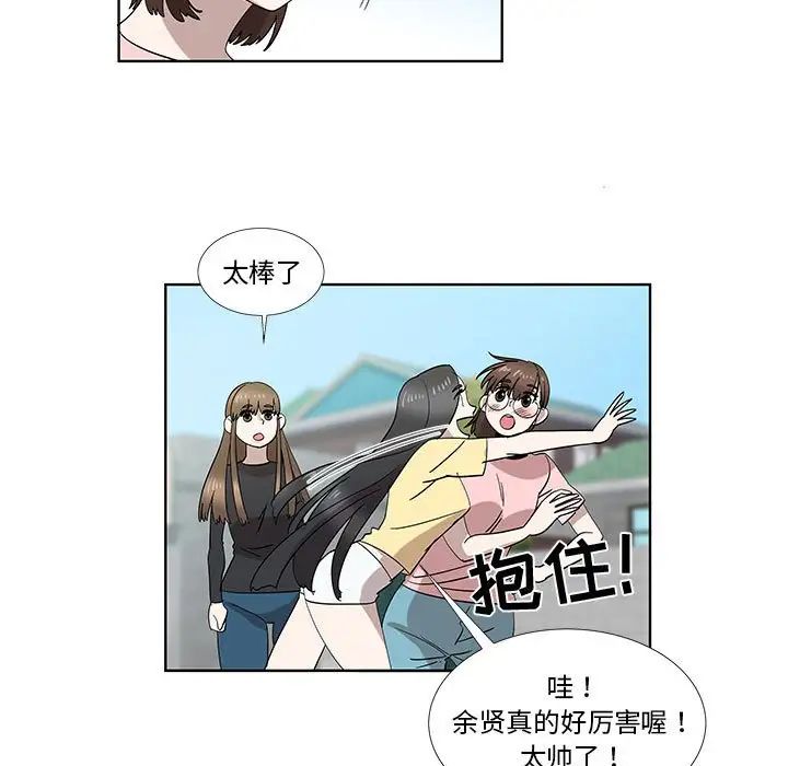 女人村的男老师第32话-最终话（完结）