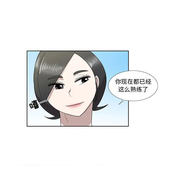 女人村的男老师第32话-最终话(完结)