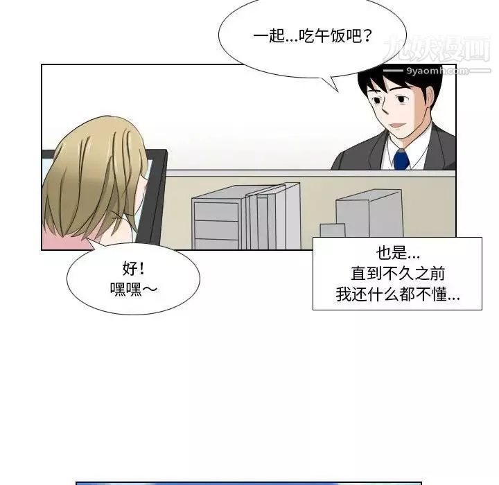 羅馬路的愛情故事第12話