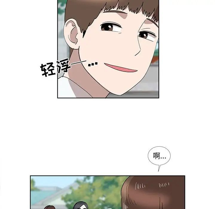 女人村的男老師第32话-最終話（完结）