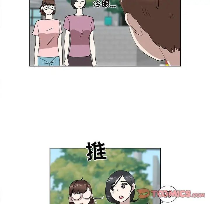 女人村的男老師第32话-最終話（完结）