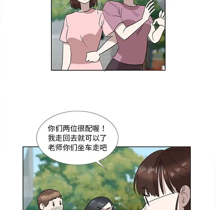 女人村的男老師第32话-最終話（完结）