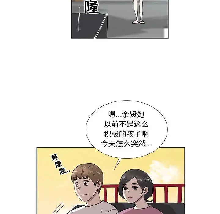 女人村的男老师第32话-最终话（完结）
