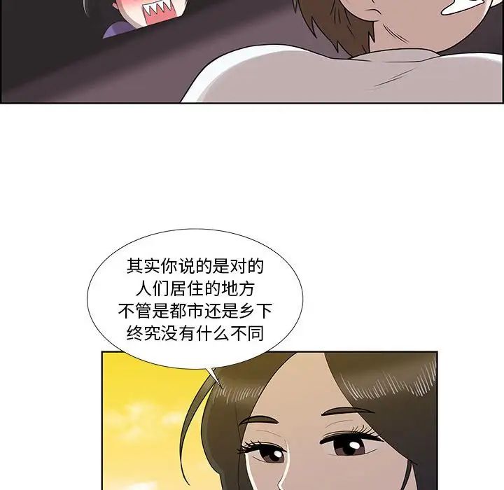 女人村的男老師第32话-最終話（完结）