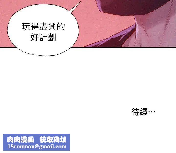新生日記第39話-妙計