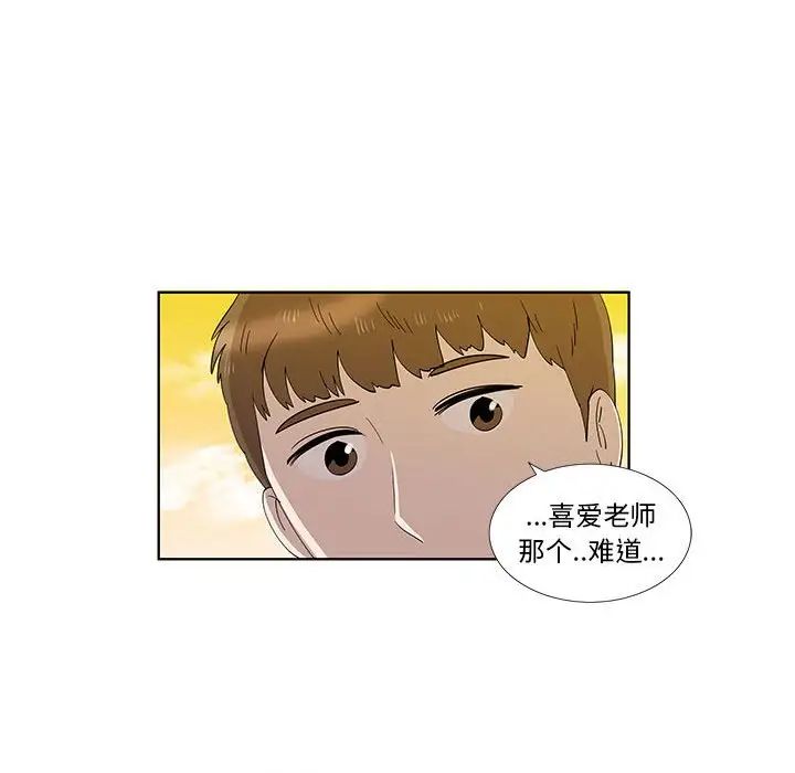 女人村的男老師第32话-最終話（完结）