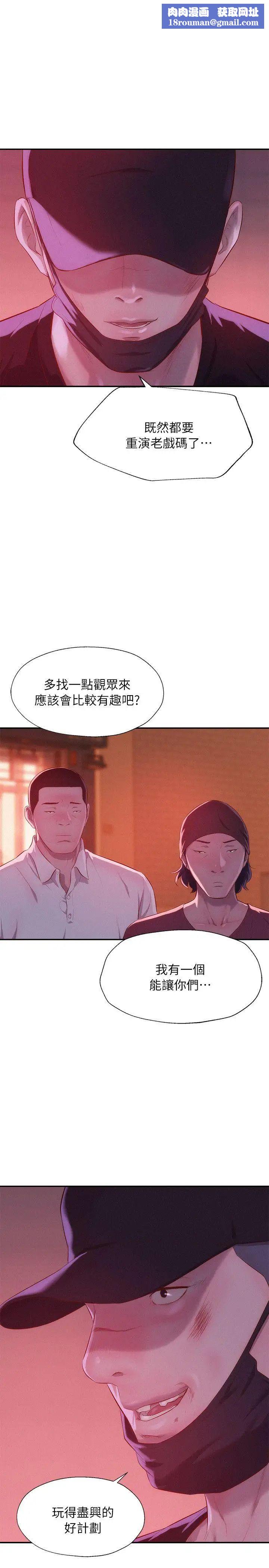 新生日记第40话-跟我交往吧