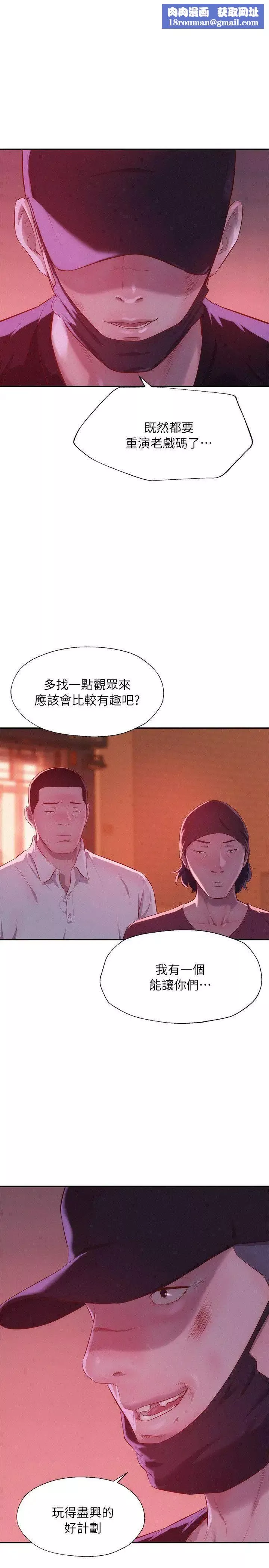 新生日記第40話-跟我交往吧