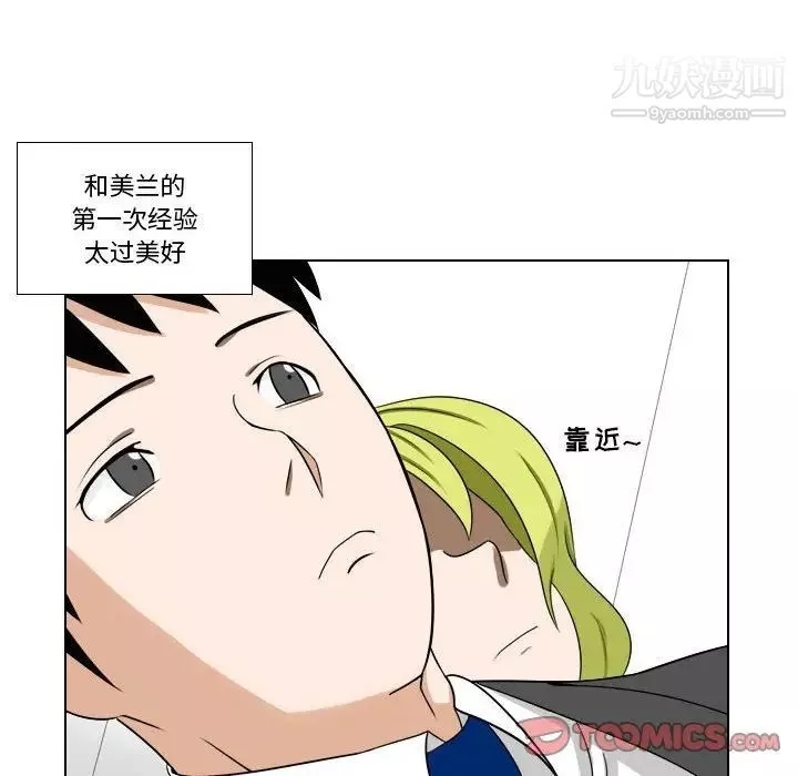 羅馬路的愛情故事第12話