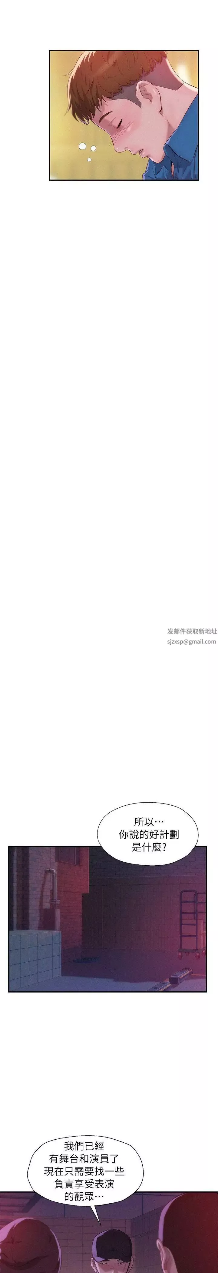 新生日記第40話-跟我交往吧