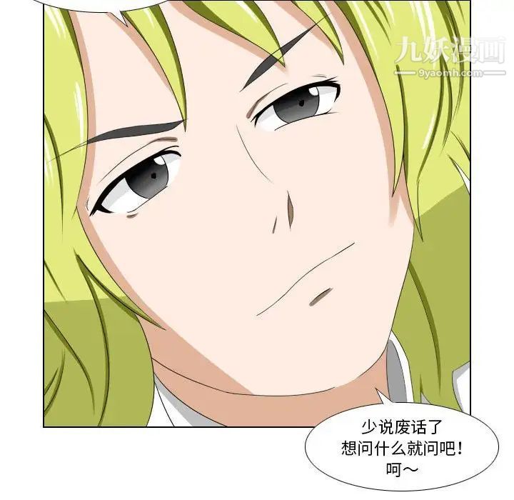 羅馬路的愛情故事第12話