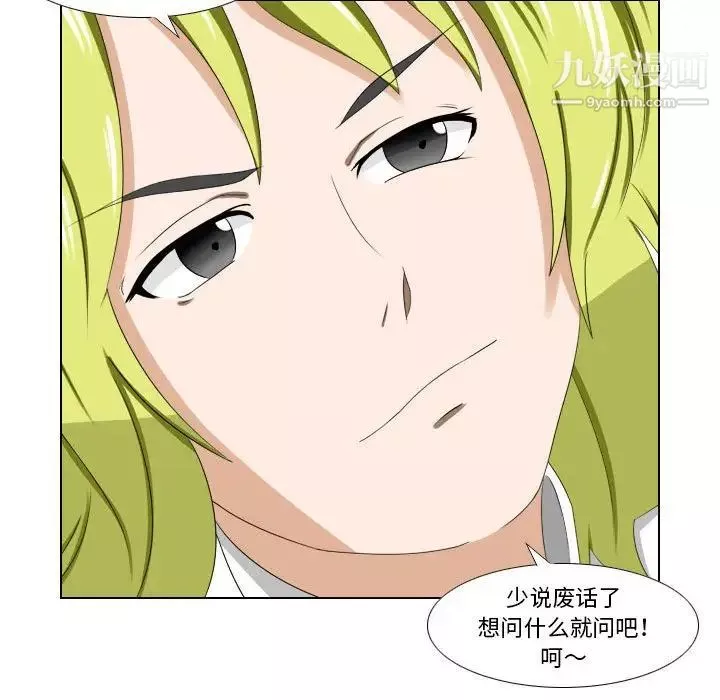 羅馬路的愛情故事第12話
