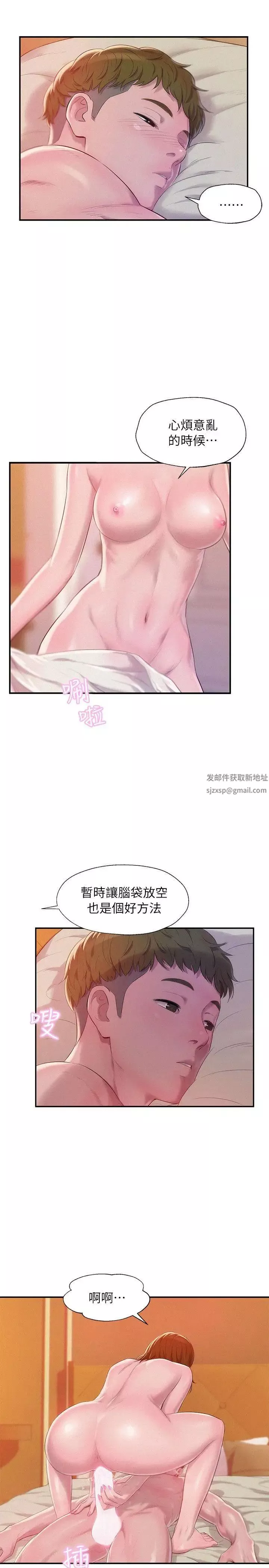 新生日記第40話-跟我交往吧