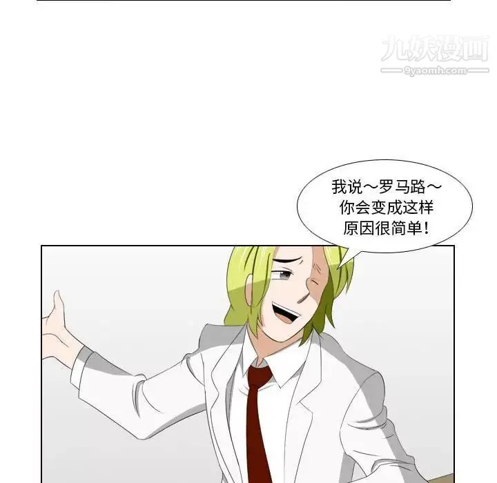 羅馬路的愛情故事第13話