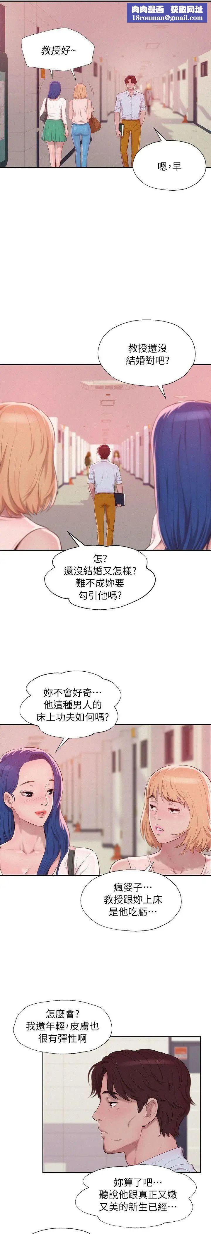 新生日记第40话-跟我交往吧