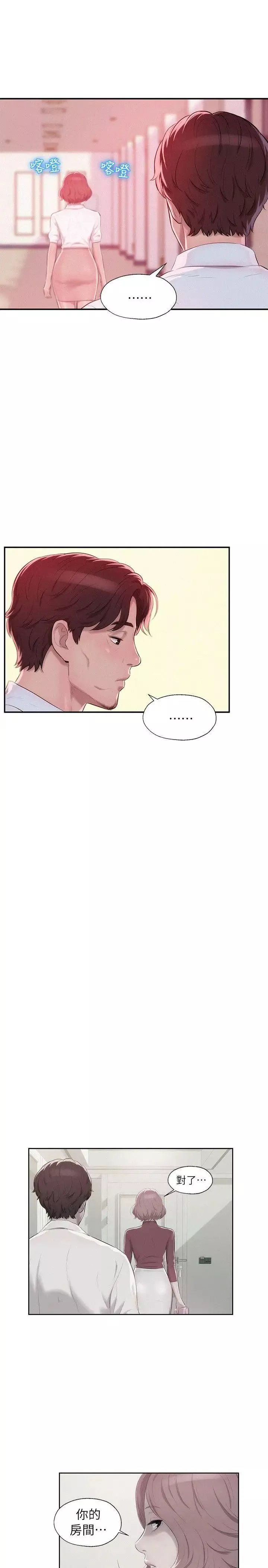 新生日記第40話-跟我交往吧