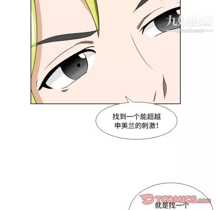 羅馬路的愛情故事第13話