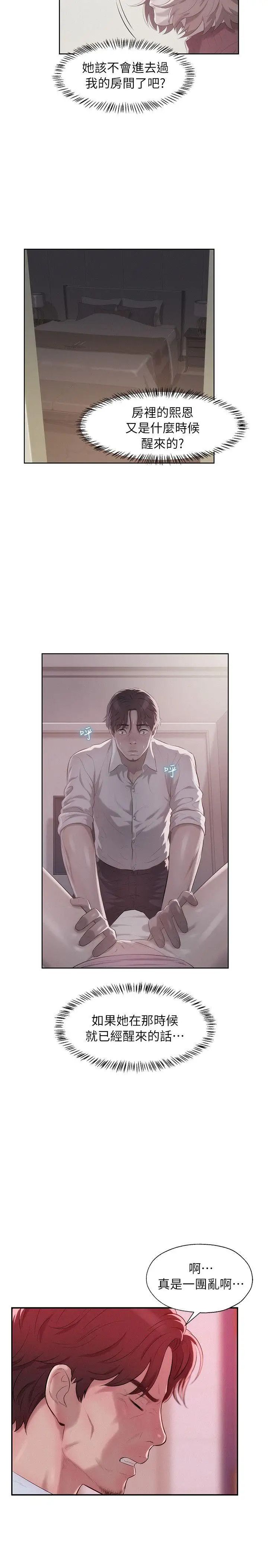 新生日記第40話-跟我交往吧