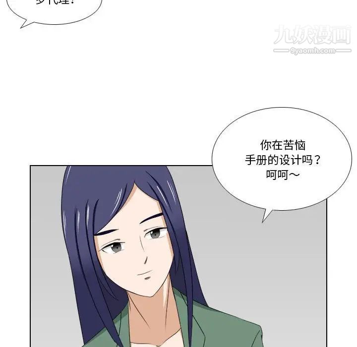 羅馬路的愛情故事第13話