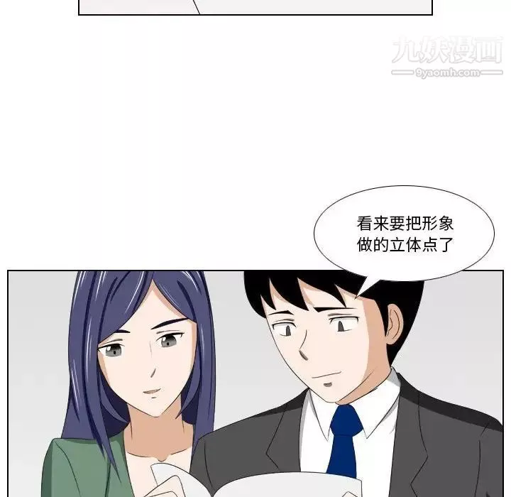 羅馬路的愛情故事第13話