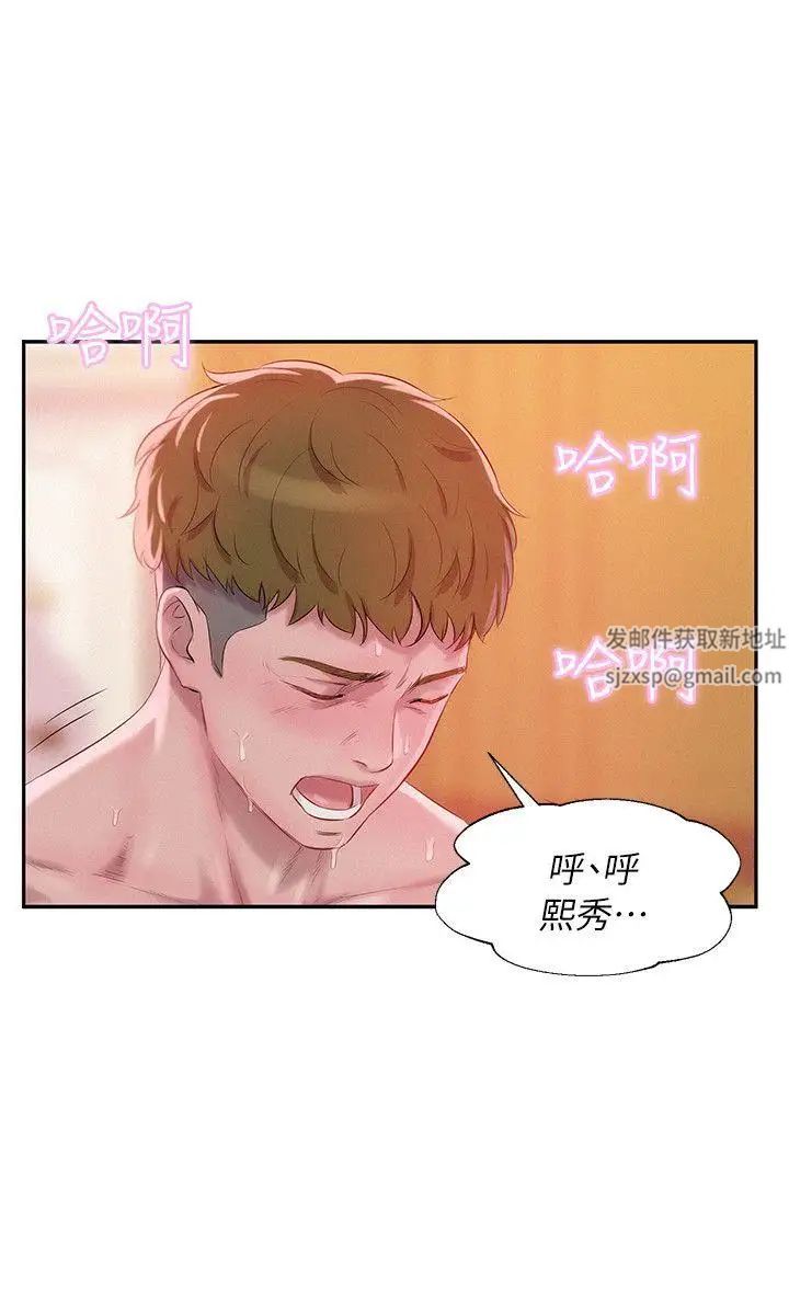新生日記第40話-跟我交往吧