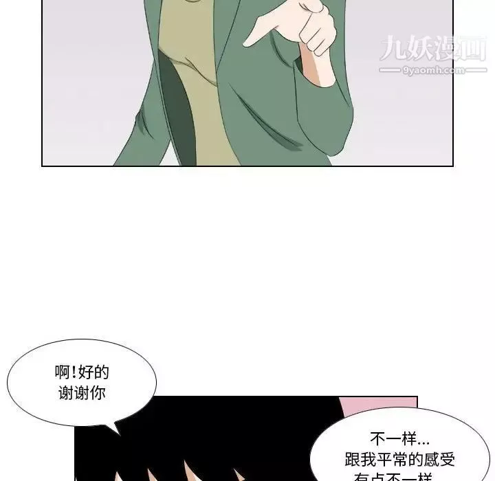 羅馬路的愛情故事第13話