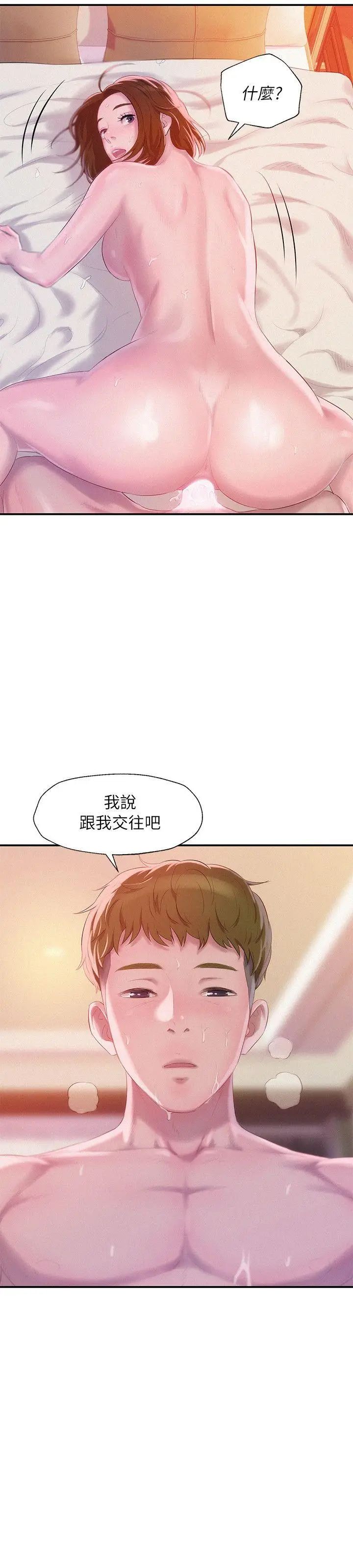 新生日記第41話-我對你太失望了