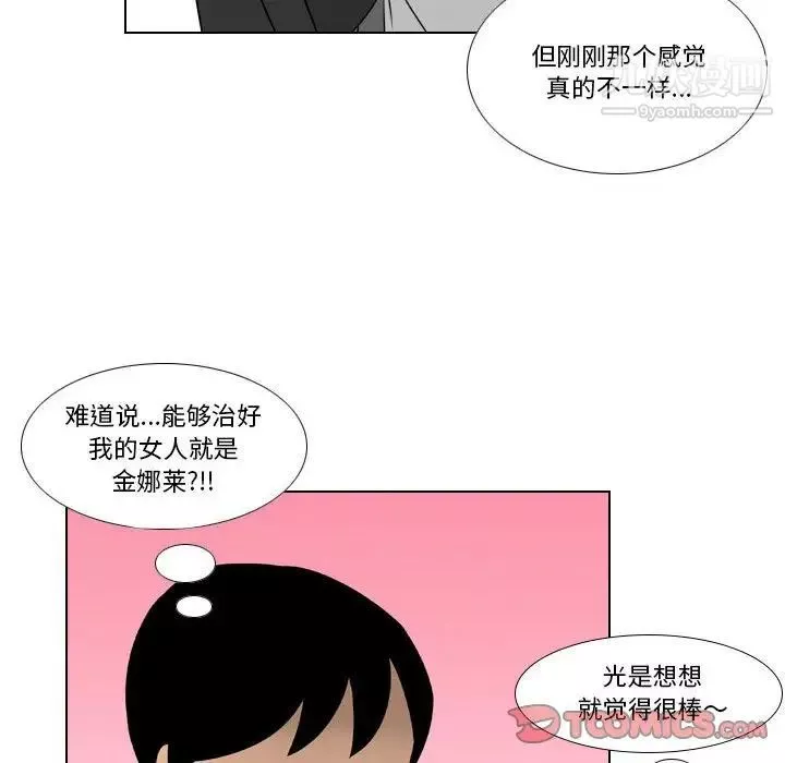 羅馬路的愛情故事第13話