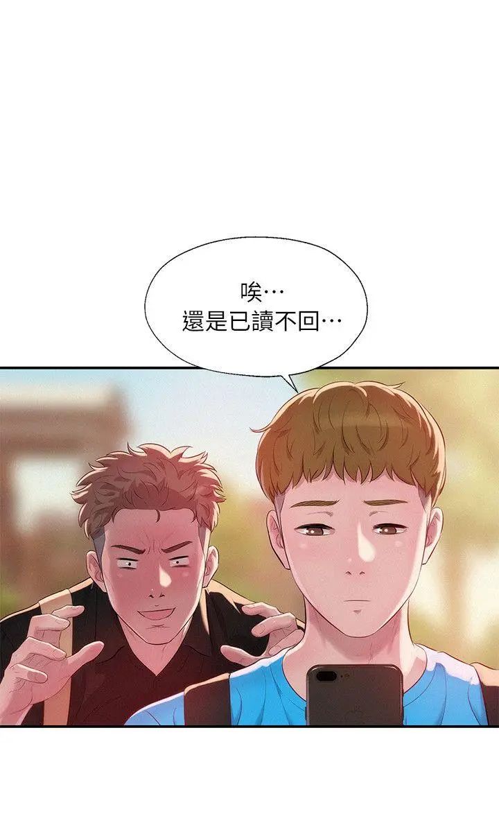 新生日記第41話-我對你太失望了