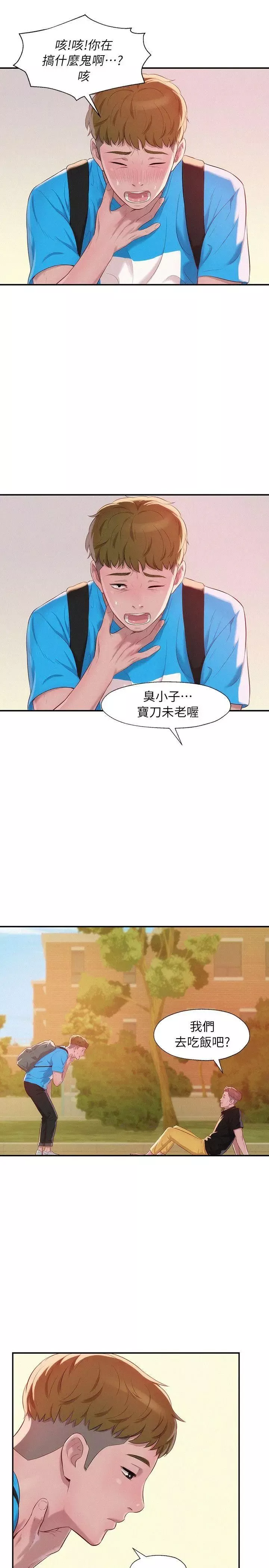 新生日記第41話-我對你太失望了