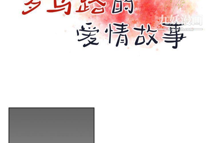 羅馬路的愛情故事第14話
