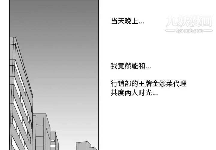 羅馬路的愛情故事第14話
