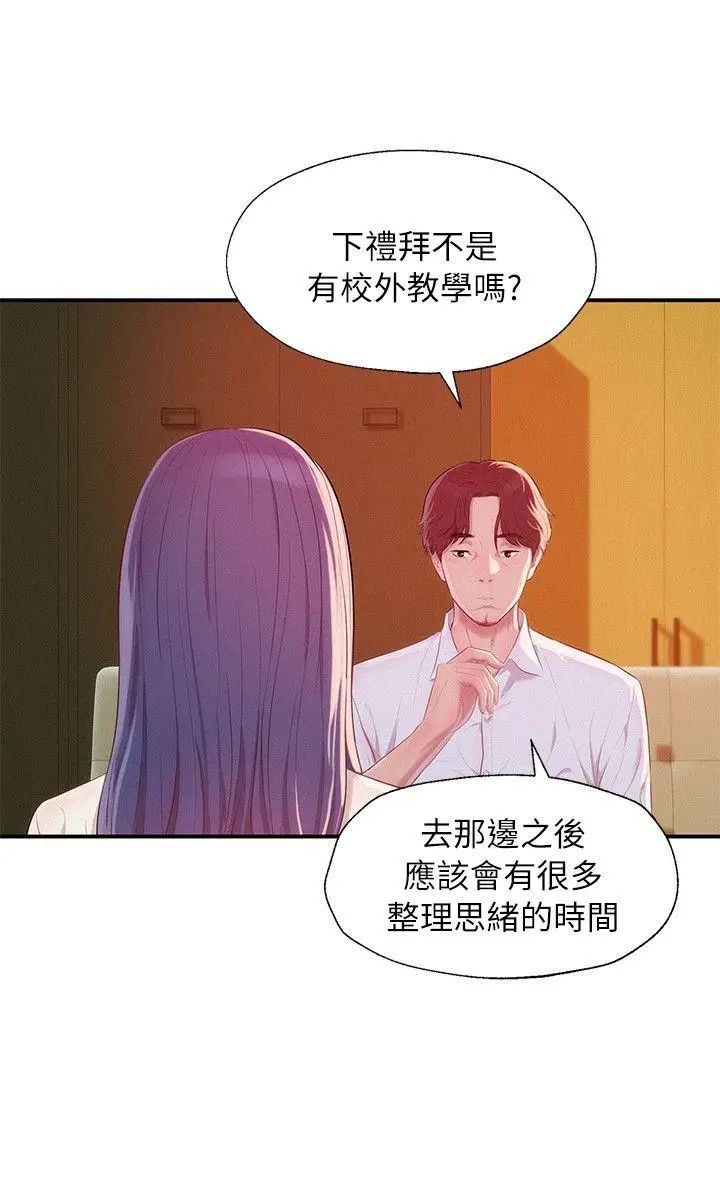 新生日记第41话-我对你太失望了