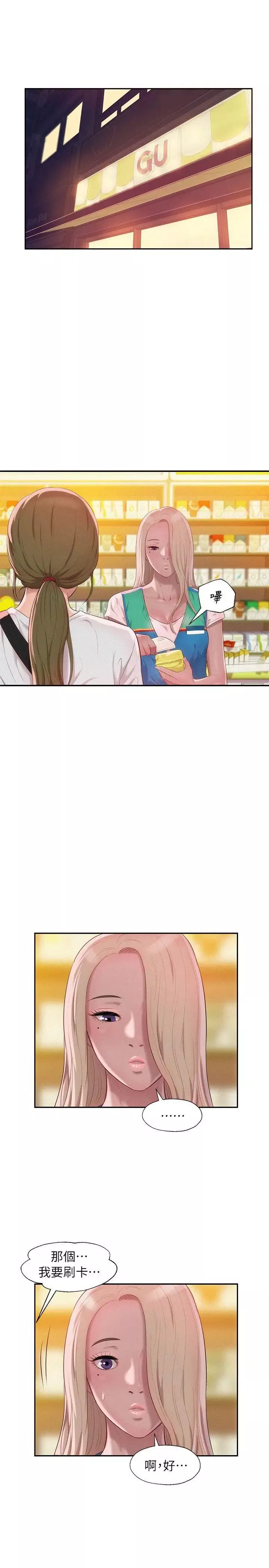 新生日記第41話-我對你太失望了