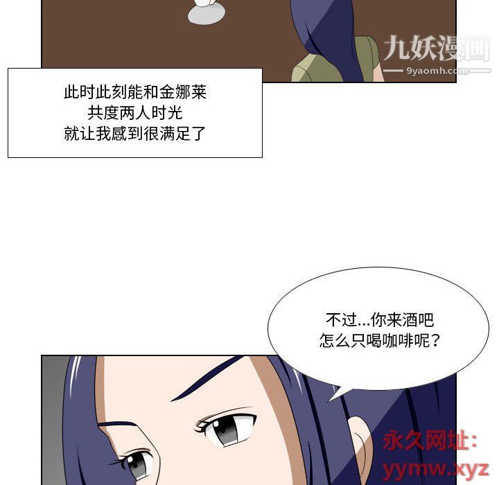 羅馬路的愛情故事第14話