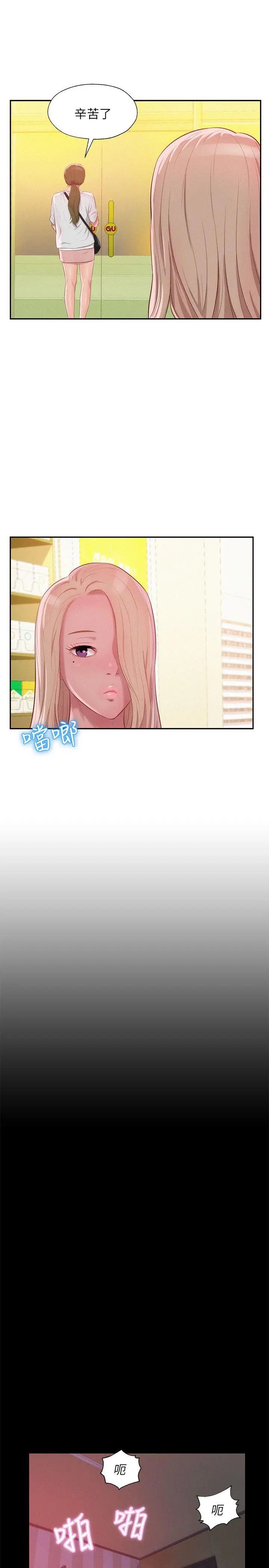 新生日記第41話-我對你太失望了