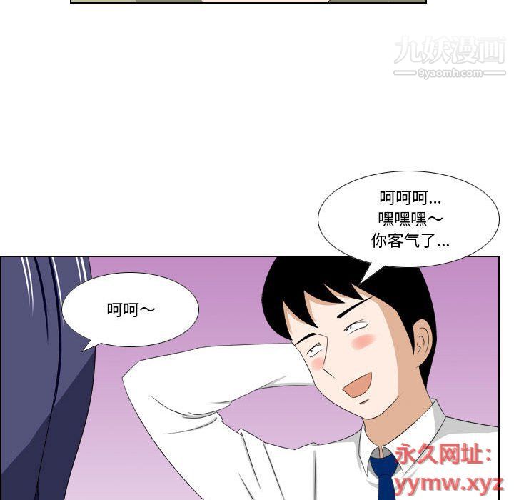 羅馬路的愛情故事第14話