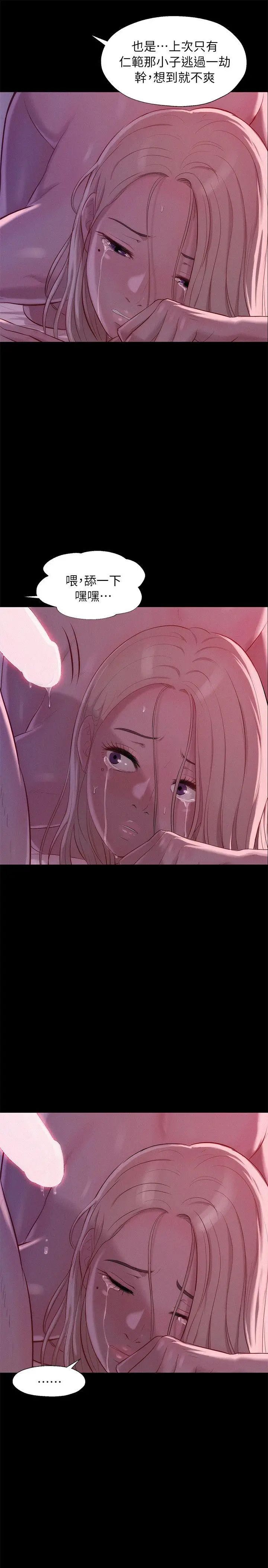 新生日記第42話-性愛影片