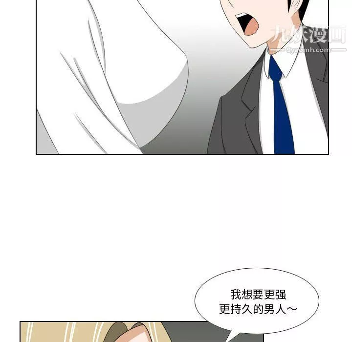 羅馬路的愛情故事第14話