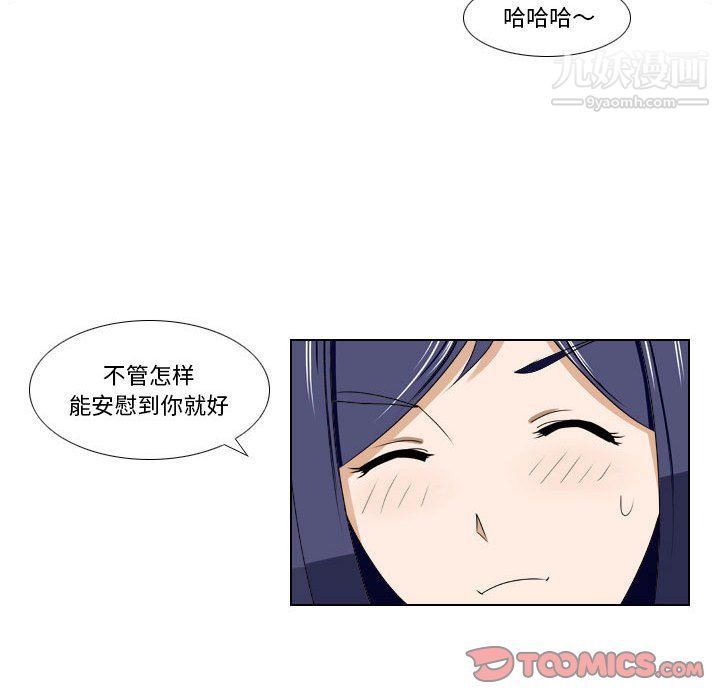 羅馬路的愛情故事第14話